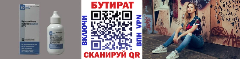 закладки маркетплейс наркотические препараты Бутират GHB Красноармейск ссылка на мегу ССЫЛКА