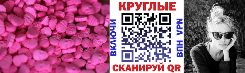 ЭКСТАЗИ mix  Красноармейск 