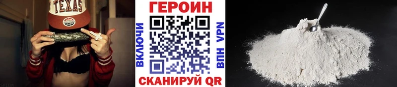 darknet официальный сайт Красноармейск Героин Афган